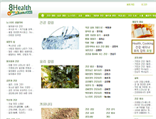 Tablet Screenshot of 8healthplans.com